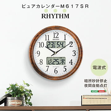 湿度計付き掛け時計（電波時計）カレンダー表示 暗所秒針停止 夜間自動点灯 メーカー保証１年｜ピュアカレンダーM617SR【OG】