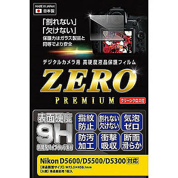 エツミ デジタルカメラ用液晶保護フィルム Nikon D5600/D5500/D5300対応 VE-7580 管理No. 4975981828201
