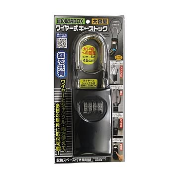 ノムラテック 鍵の収納ボックスワイヤー式キーストック N-1273 1個