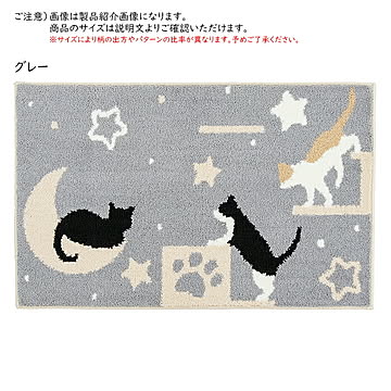 玄関マット キャットストリート キャットウォーク 50x80cm カキウチ