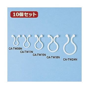 サンワサプライ ケーブルタイ ツイスト 10個セット CA-TW24N