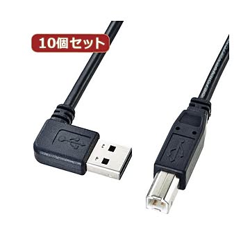10個セット サンワサプライ 両面挿せるL型USBケーブル（A-B標準） KU-RL3 KU-RL3X10