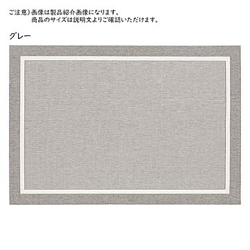 ラグ コンク ベルギー製 長方形 240x340cm プレーベル