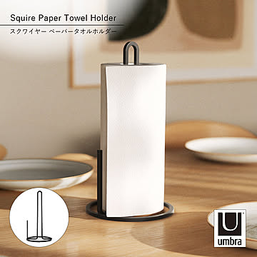 Umbra アンブラ スクワイヤー ペーパータオルホルダー Squire Paper Towel Holder キッチンペーパーホルダー ロールペーパー 縦型 スチール製