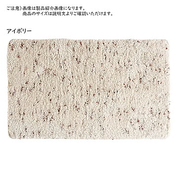 ミックス シャギー ラグ リーヴァ 140x200cm 萩原