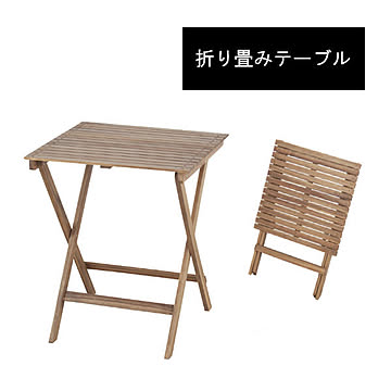 バイロン 折りたたみテーブル 【東谷】一人暮らし【SI】 プレゼント ギフト グランデ