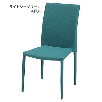 あずま工芸 スタッキングチェア 同色4脚 ライトシーグリーン 幅445x奥行565x高さ860mm