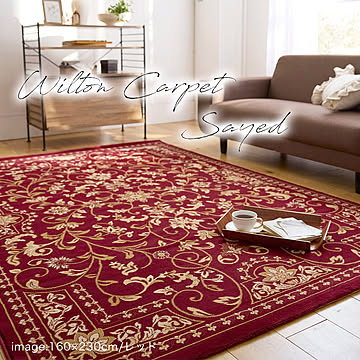 ラグ ラグマット  140×200cm/160×230cm/200×250cm（長方形）『サイード』