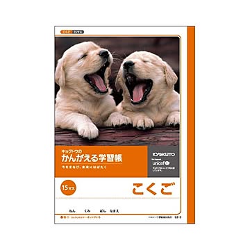 （まとめ） キョクトウ・アソシエイツ 学習ノート かんがえるノート L8-3 1冊入 【×10セット】