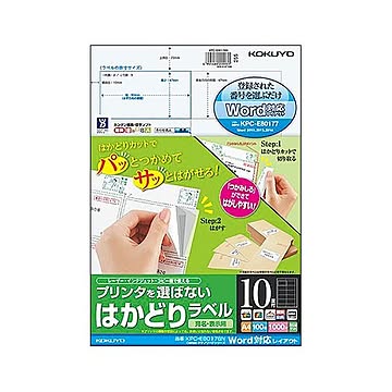 コクヨ プリンタを選ばないはかどりラベル（Canonキヤノワードレイアウト）A4 10面 47×90mm KPC-E80178N1冊（100シート）