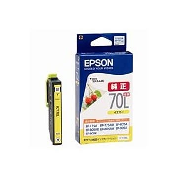 (業務用50セット) EPSON エプソン インクカートリッジ 純正 【ICY70L】 イエロー(黄) 増量