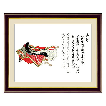 アート 額絵 小野小町 佐竹本三十六歌仙 本紙サイズ F4(約31x23cm) 額サイズ 42x34cm 三幸
