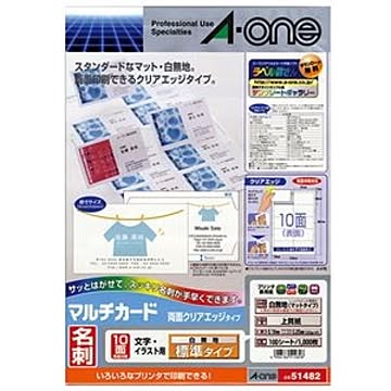 (まとめ) エーワン マルチカード 各種プリンター兼用紙 両面クリアエッジタイプ 白無地 A4判 10面 名刺サイズ 51482 1冊(100シート) ×2セット