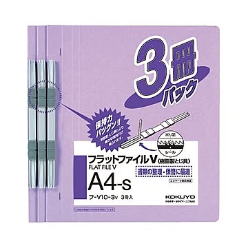 (まとめ) コクヨ フラットファイルV(樹脂製とじ具) A4タテ 150枚収容 背幅18mm 紫 フ-V10-3V 1パック(3冊)  【×30セット】