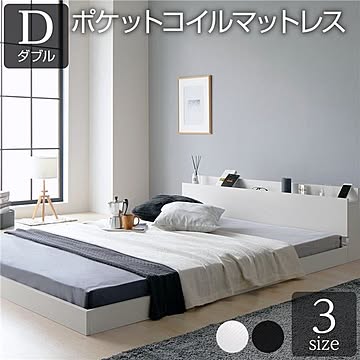 ダブルベッド ロータイプ 木製 ポケットコイルマットレス付き 宮付き 棚付き コンセント付き グレイッシュ ホワイト