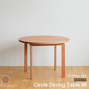 テーブル ダイニングテーブル 木製 円形 2～4人用 COCCO Circle Dining Table 98 コッコ スタイリッシュ 北欧 日本製 