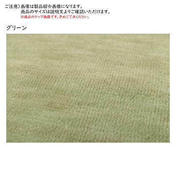 萩原 ラウム カット可能 グリーン カーペット 江戸間3畳