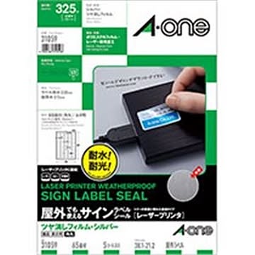 屋外でも使えるサインラベルシール(レーザー) ツヤ消しフィルム・シルバー A4 65面 38.1×21.2mm 5シート