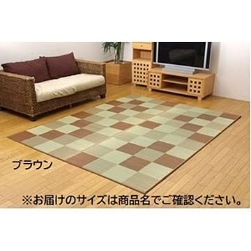 純国産 い草ラグカーペット 『Fブロック2』（裏：ウレタン）