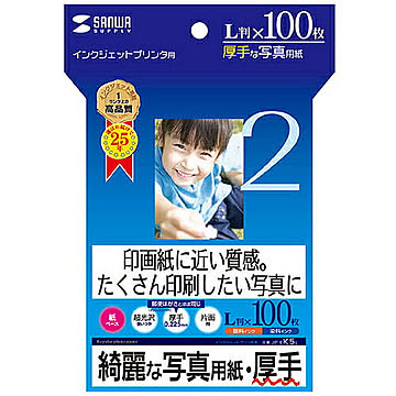 インクジェット写真用紙・厚手 管理No. 4969887417935