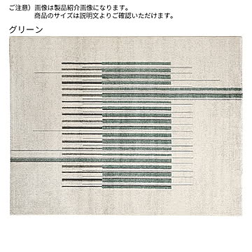 ディーパス チロル ラグ 240x340cm ベルギー製 グリーン