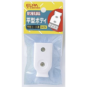 （まとめ） ELPA 平型ボディ ホワイト A-23H（W） 【×40セット】