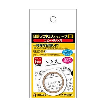 （まとめ）ヒサゴ 目隠しセキュリティテープ5mm巾/5m 白（コピー・FAX用）OP2454 1巻【×20セット】