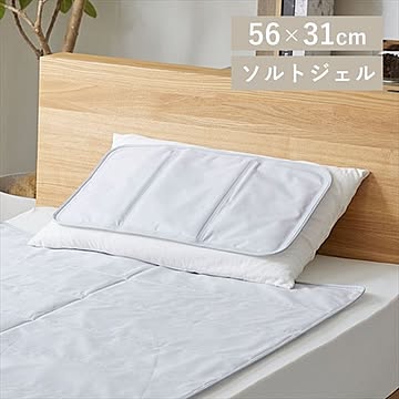 ひんやりソルトジェルマット 56×31cm