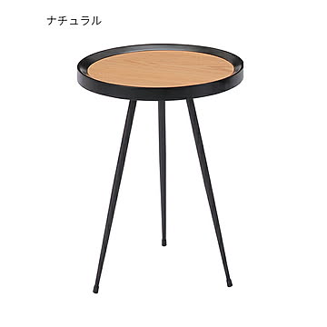 あずま工芸 マルコ 組立式 サイドテーブル 幅350x奥行350x高さ480mm ナチュラル