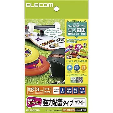 エレコム 手作りステッカー/強粘着/ハガキ/ホワイト EDT-STHSW3 管理No. 4953103284852