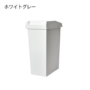 ユニード スライドペール 45L ホワイトグレー