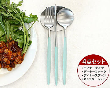 ＜4点セット＞クチポール ゴア ターコイズ ディナー3点＆カトラリーレスト1点 Cutipol GOA