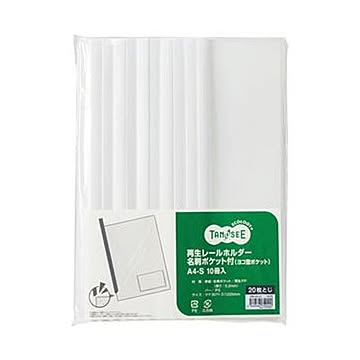 （まとめ）TANOSEE 再生レールホルダー名刺ポケット付（ヨコ型ポケット）A4タテ 20枚収容 白 1セット（30冊：10冊×3パック）【×10セット】