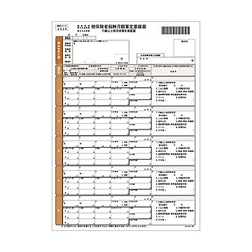まとめ ヒサゴ 健保算定基礎届 A4 OP9391冊100枚  ×10セット