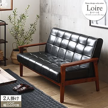 2人掛けソファ 岩附 ロワール IW-72-2P サイズ 幅1250x奥行780x高さ760mm 組立式