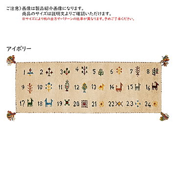 ギャッベ キッチンマット ヌメロ 40x120cm 萩原