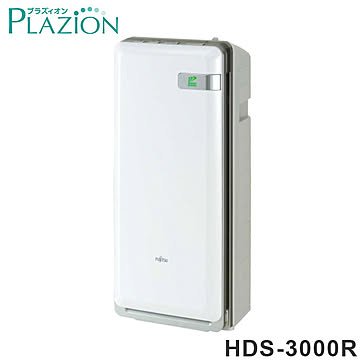 脱臭機 ペット臭対策 フィルター交換不要 ~20畳 PLAZION プラズィオン HDS-3000R 富士通ゼネラル スピード脱臭 トリプル脱臭 驚異の脱臭力 花粉対策 集じん機能 高速メガフィルター
