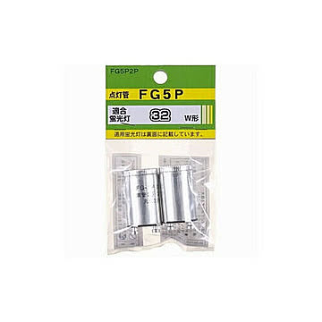 YAZAWA　グロー球 32形用 口金P21 2個パック　FG5P2P 管理No. 4966307303533