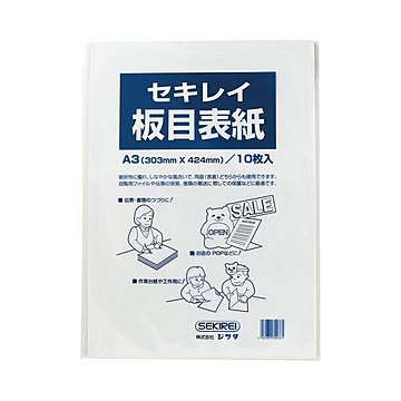 (まとめ) セキレイ 板目表紙70 A3判 ITA70CP 1パック（10枚） 【×30セット】