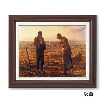 【世界の名画】名画額縁 複製画 絵画額 ■ミレー名画額Ｆ6「晩鐘」