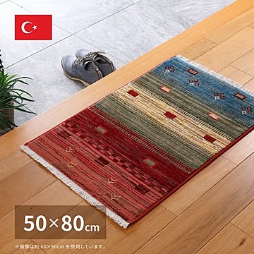 RAKKAS トルコ製 ウィルトンマット 約50×80cm ホットカーペット対応