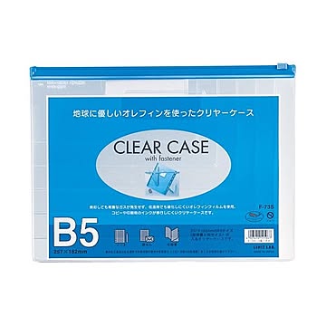 LIHIT LAB. クリヤーケース F-73S B5S 藍 25冊