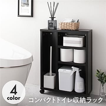 キャスター付きコンパクトトイレットペーパー収納ラック 12個ストッカー ブラック