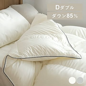 羽毛布団 WDD85％ 0.7kg ダブル 超軽量 アイボリー
