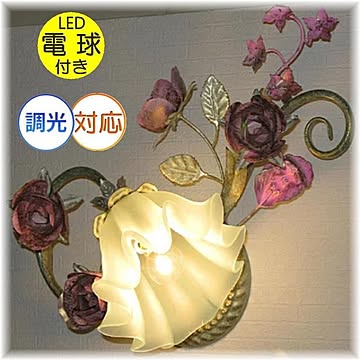 新品 アンティーク・ガレ 左用 LED ブラケット 壁掛け照明 薔薇モチーフ 調光暖色