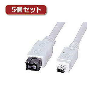 5個セット サンワサプライ IEEE1394bケーブル KE-B942WKX5 管理No. 4589452968763