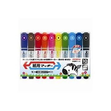 (業務用30セット) ZEBRA ゼブラ 水性ペン/紙用マッキー 【太字・細字/限定10色】 詰め替え式