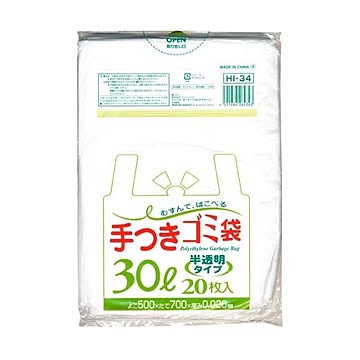 手付ゴミ袋30L 20枚入02HD半透明 HI34 （30袋×5ケース）合計150袋セット 38-307