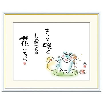 額絵 きっと咲く しあわせの花 恵風 61x49.5cm 三幸