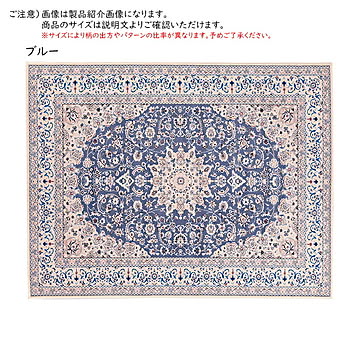ラグ ナスペール トルコ製 長方形 235x335cm ディーパス